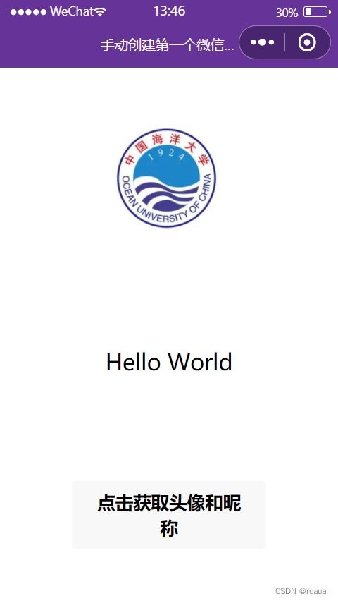 移動(dòng)軟件開發(fā) 實(shí)驗(yàn)一