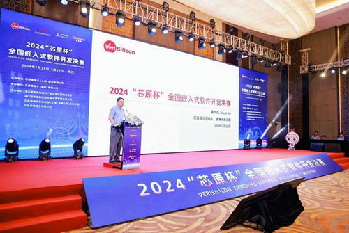 芯原杯 全國嵌入式軟件開發決賽在?？谂e行