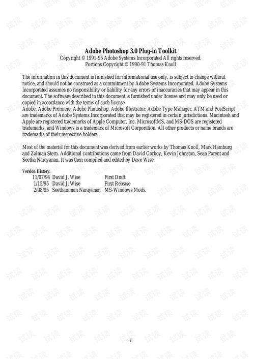 photoshop插件開(kāi)發(fā)指南 ps插件開(kāi)發(fā) java文檔類資源 csdn下載