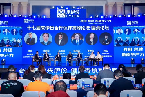 成為休閑食品品質(zhì)名片 ,來(lái)伊份供應(yīng)商大會(huì)以新質(zhì)生產(chǎn)力謀發(fā)展藍(lán)圖
