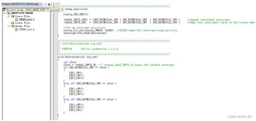 adsp 21375的開(kāi)發(fā)詳解 二 用visual dsp 軟件來(lái)調(diào)試程序